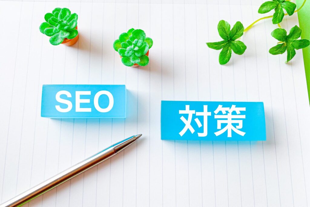 SEO対策と集客のポイント
